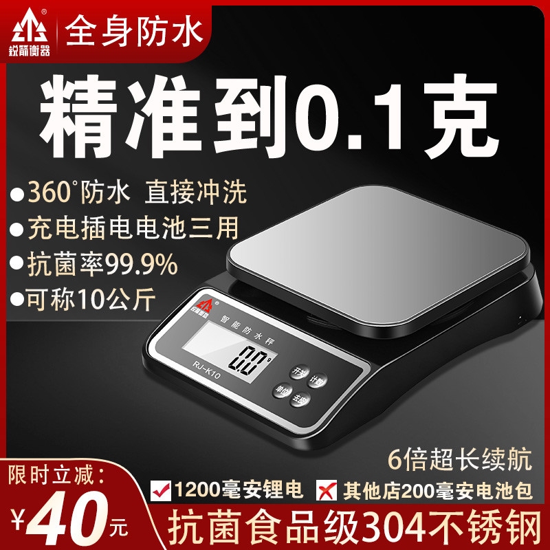 宝宝辅食称克秤厨房家用电子秤高精度0.1g防水精准小型克称烘