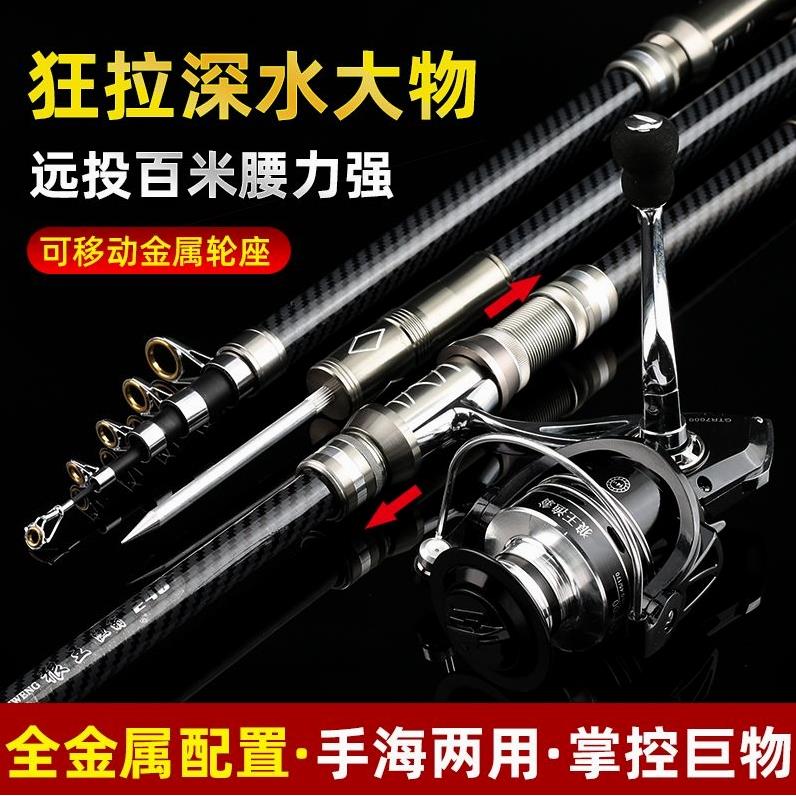 新款狼王海竿可移动轮作不锈钢导环高碳素超硬海竿远投竿海竿套装