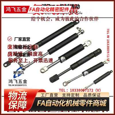 FHJ16-22356/22243/22270/22300/18100A/B氮气汽弹簧门支撑
