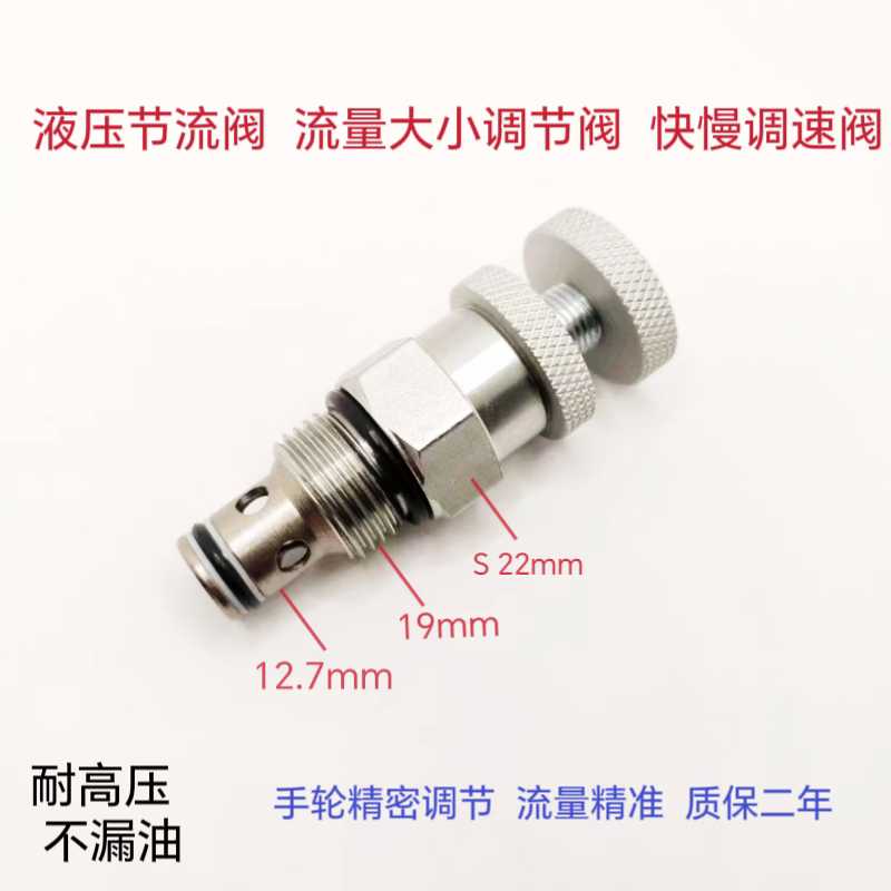 液压节流阀LNV2-08螺纹插装式手动调速阀流量控制阀截止阀LF08