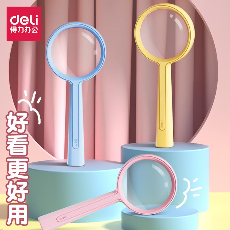 得力放大镜儿童手持式高清便携式学生植物自然老人阅读看报凸透镜