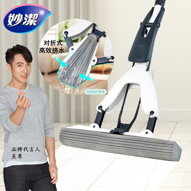 妙洁拖把家用对折式挤水海绵一拖净2023新款免手洗网红懒人胶