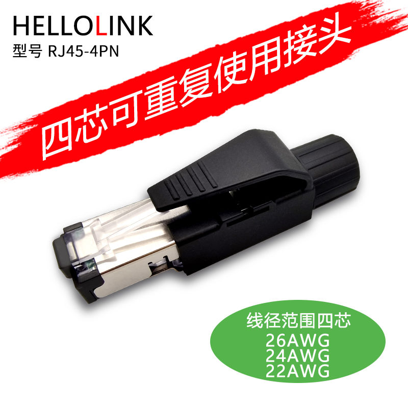 Profinet接头EtherCat连接器四芯抗震动转接头工业水晶头