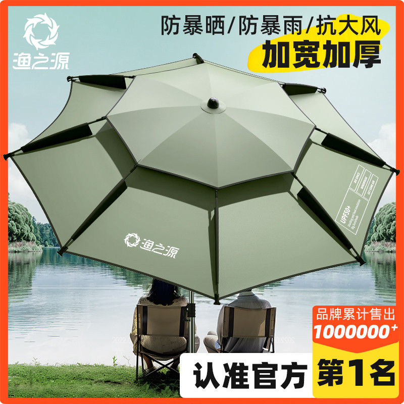 渔之源钓鱼伞钓伞2025新款钓鱼专用雨伞新型拐杖伞户外露营遮阳伞