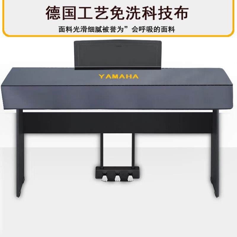 升级款科技布防水加厚电钢琴防尘罩88键P-48P-125电子钢琴盖布