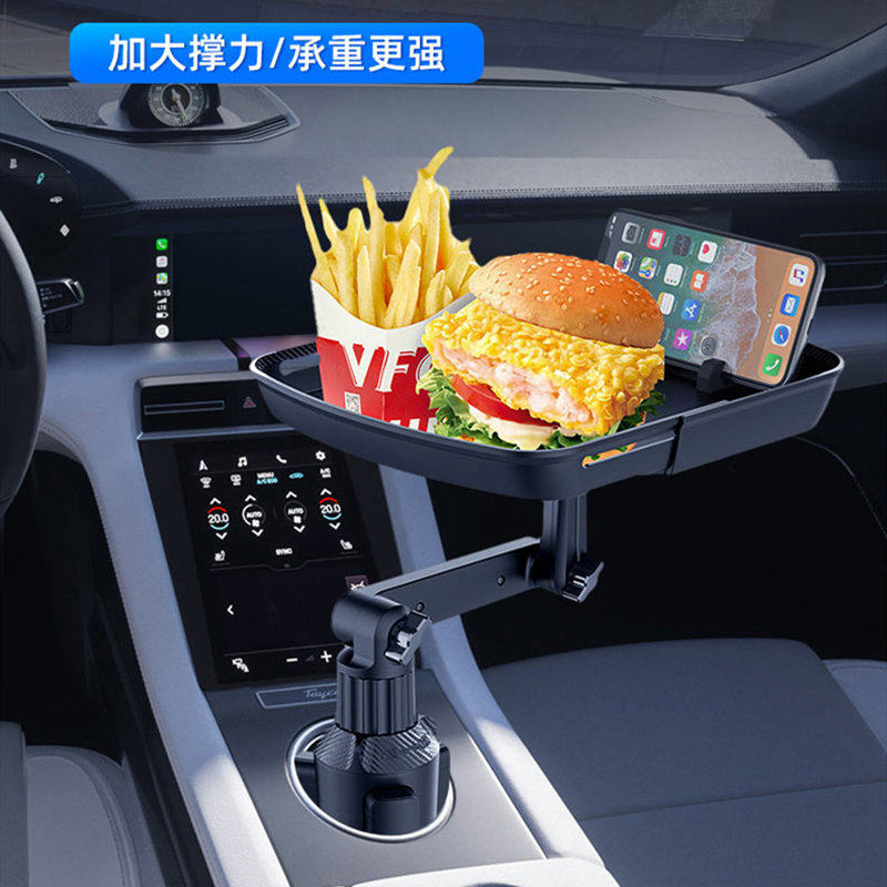 车载扶手箱小托盘汽车后排餐桌水杯架饮料置物副驾驶追剧手机