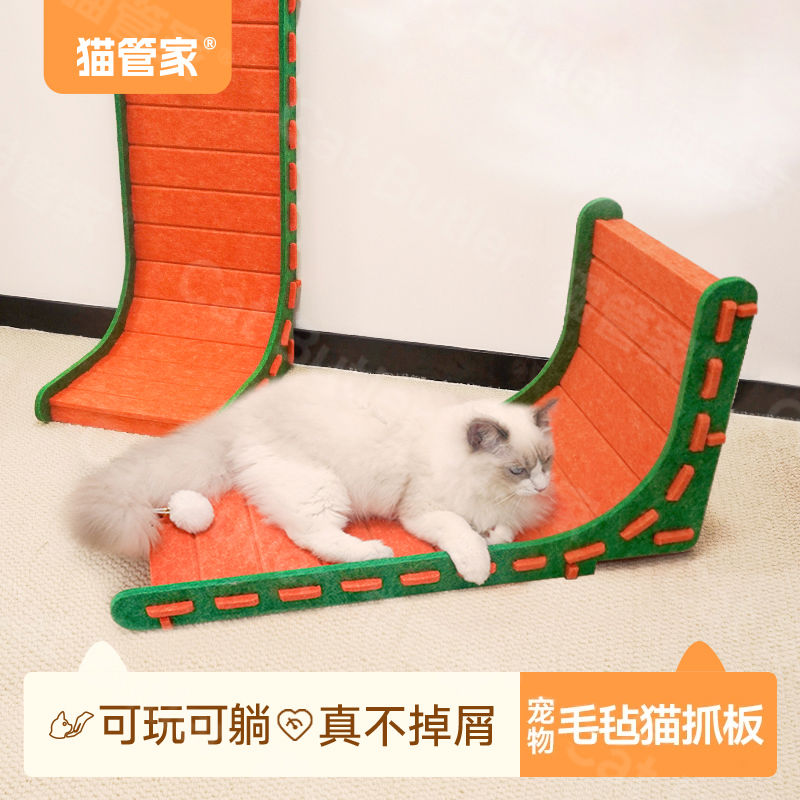 猫管家 立式猫抓板L型大号猫爪板毛毡耐磨不掉屑耐抓猫咪玩具