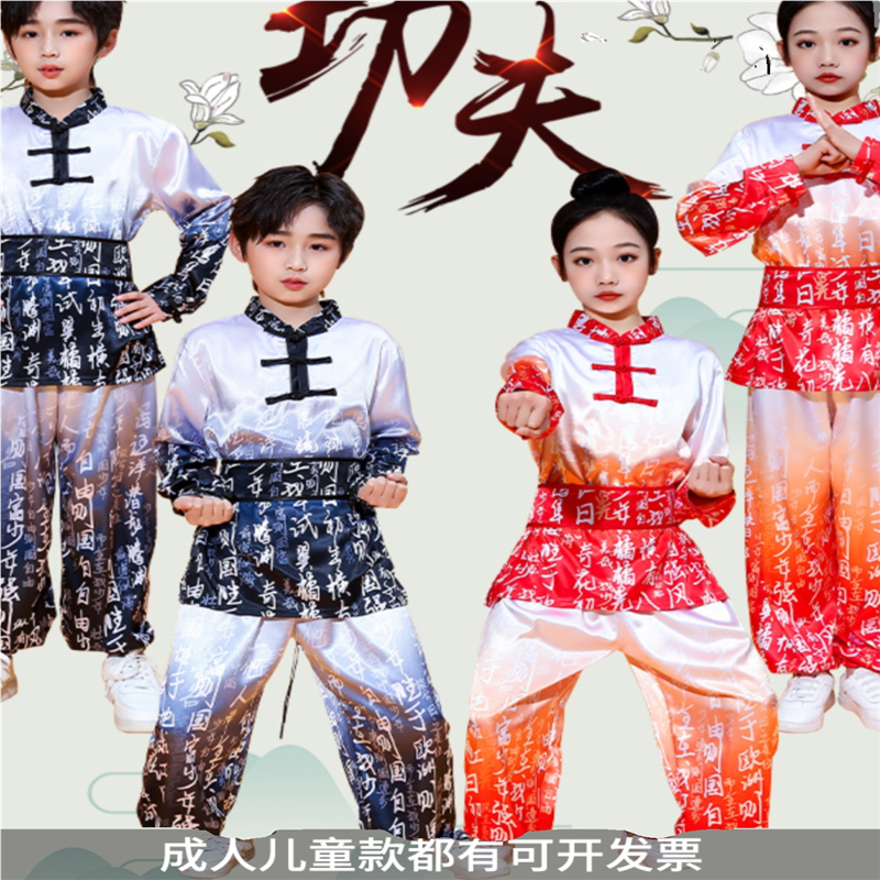 武术太极服中小学生国学汉服少年中国说演出服爱国朗诵古筝演出