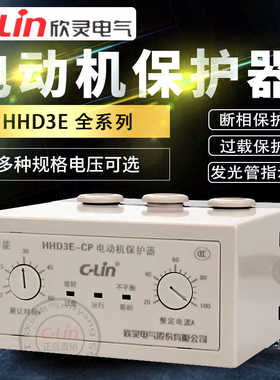 HHD3E-ATP/AP/BP/CP/DP/EP/FP电动机保护器过载断相老款38022