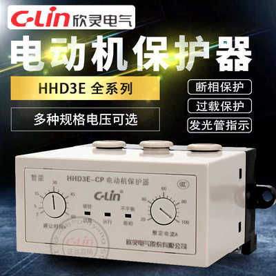 HHD3E-ATP/AP/BP/CP/DP/EP/FP电动机保护器过载断相老款38022