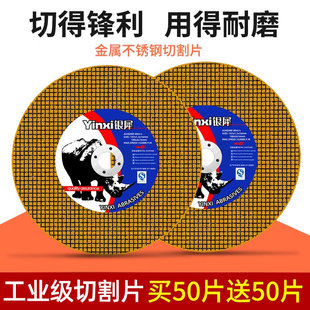 银犀角磨机切割片不锈钢砂轮片树脂金属锯片大全轨道沙轮磨切