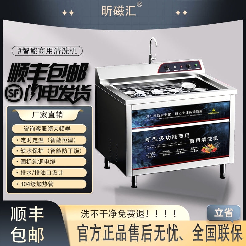 超声波洗碗机多功能商用智能清洗机不锈钢厨房饭店食堂餐饮专用