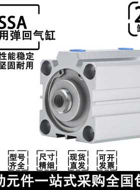 SSA25x5x10x15x20x25x30x35x40X45X50-S-B弹簧单作用单动气缸