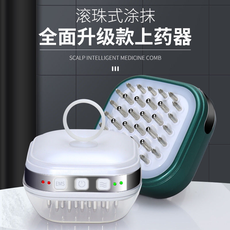 家用蓝光电动头皮上药按摩生发梳激光震动头部涂抹药水精华导液梳
