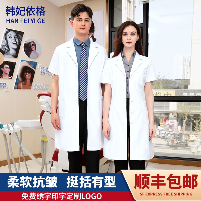 高端白大褂女医生服长袖口腔牙科整形医院实验室短袖白大衣工作服