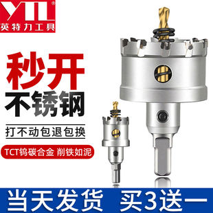 开孔器套装手枪钻专用合金钻头手电钻打不锈钢铁皮钢板金属洞
