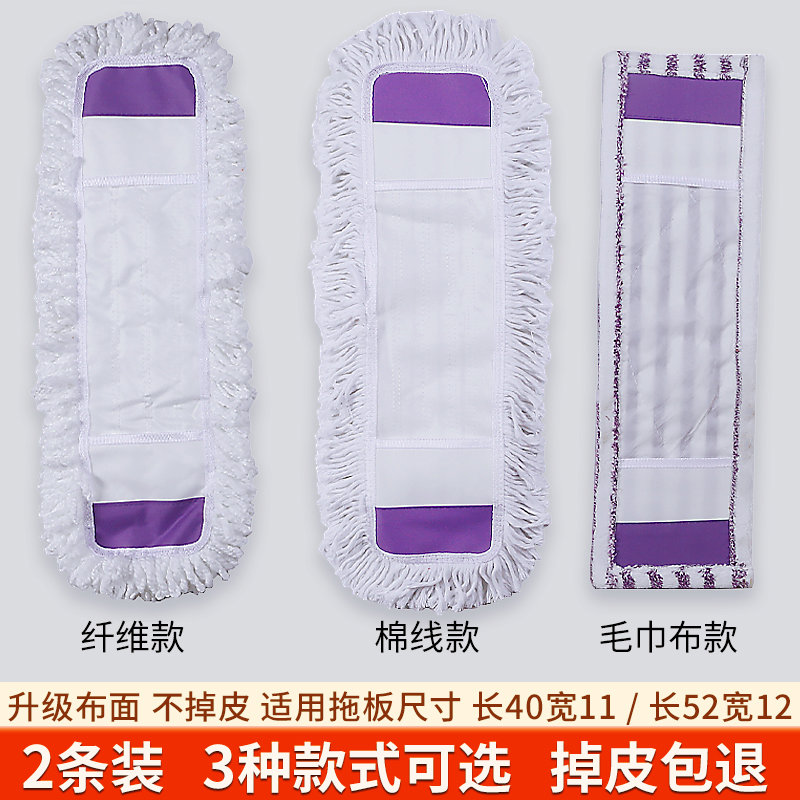 拖把替换布平板拖把布家用棉线拖布拖地布抹布头套式尘推头托