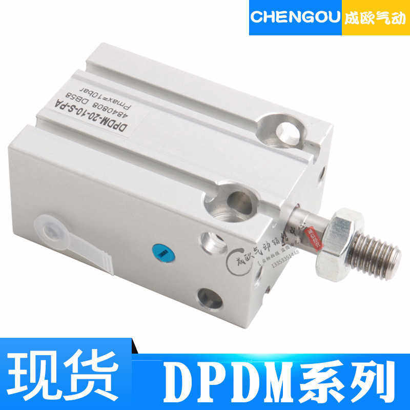 紧凑型多面安装气缸DPDM6-10-16-20-25-32-5-15-30-40-50-60-PA