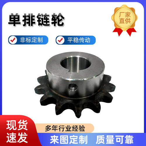 4分5分6分1寸08B10A12A16A单排链轮10B12B16B齿轮花键开孔非