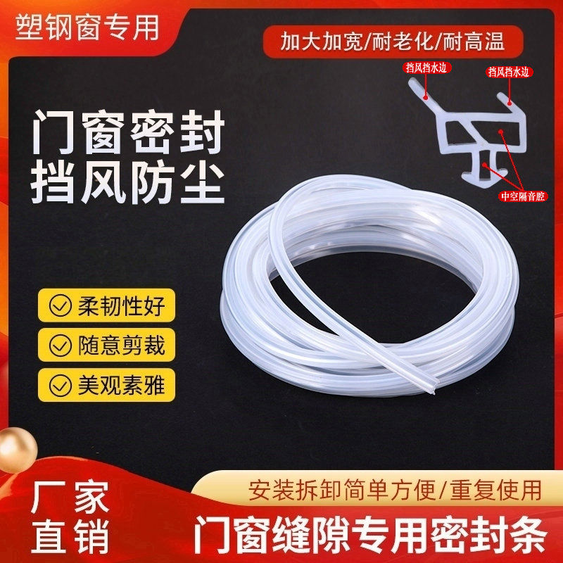 八爪鱼硅胶条密封条塑钢门窗胶条防水抗冻防漏风防撞防尘隔音