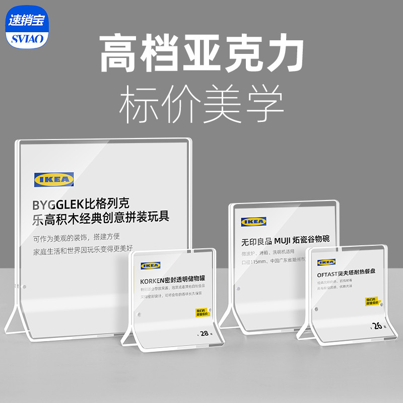 亚克力台卡高档水晶立创意桌面小子产介绍价价签