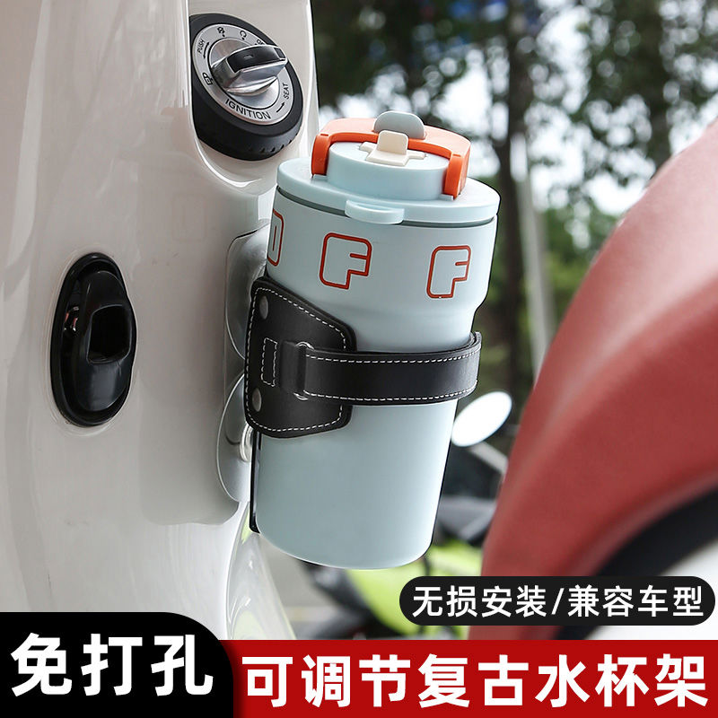 踏板电动电瓶摩托车水杯支架山地公路自行车水壶架通用咖啡架