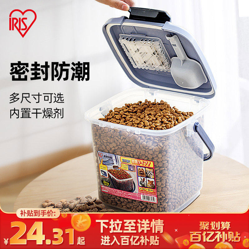 爱丽思宠物储粮桶猫粮储存盒狗粮密封罐防潮收纳盒子存粮箱爱