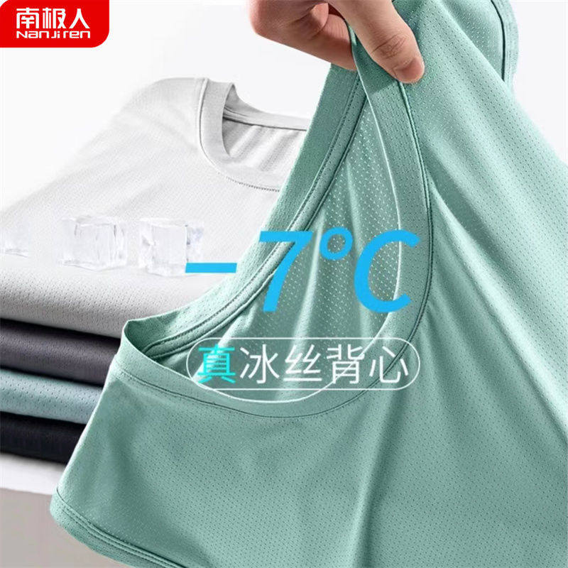 南极人男士网眼背心t恤夏季新款透气轻薄上衣吸汗速干运动背心t恤