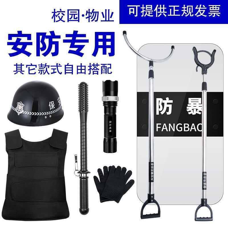 校园安保器材套装备保安手持防爆防暴防护盾钢叉手套头盔幼儿园