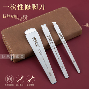 一次性修脚刀刀片刀架套装去死皮老茧工具指甲刀单件100片金利士