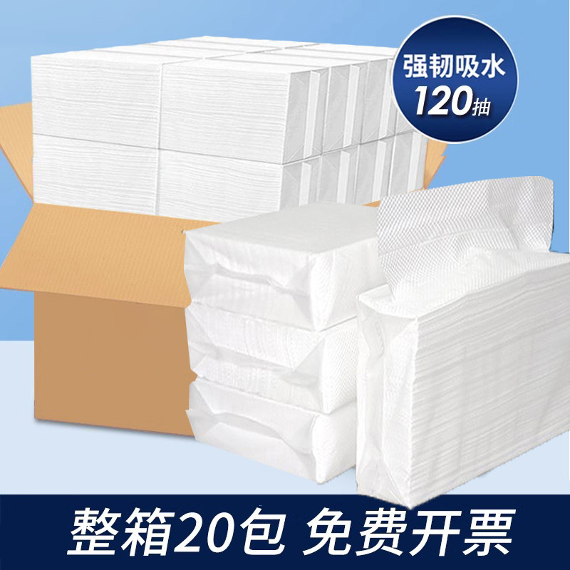 擦手纸用纸抽纸巾酒店饭店超市卫生间专用抹手纸整箱实惠卫生纸