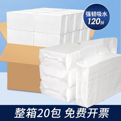 擦手纸用纸抽纸巾酒店饭店超市卫生间专用抹手纸整箱实惠卫生纸