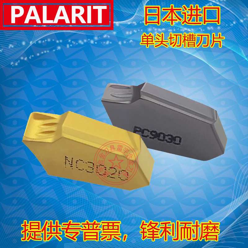 单头切刀数控刀片SP200/SP300/SP400 NC3020 PC9030钢件不锈