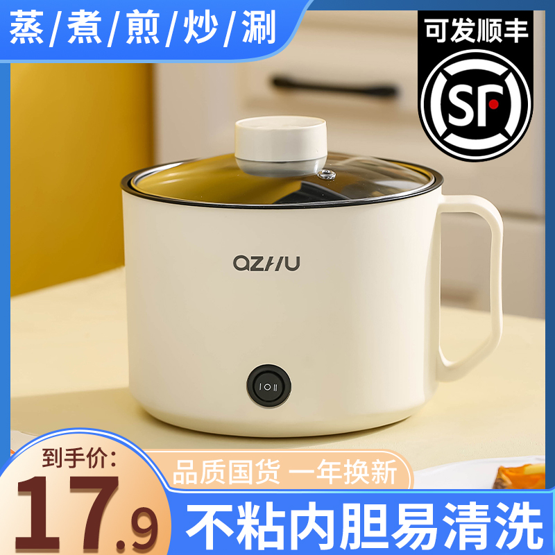 电煮锅学生宿舍小电锅多功能迷你煮面锅小型电热火锅单人一人