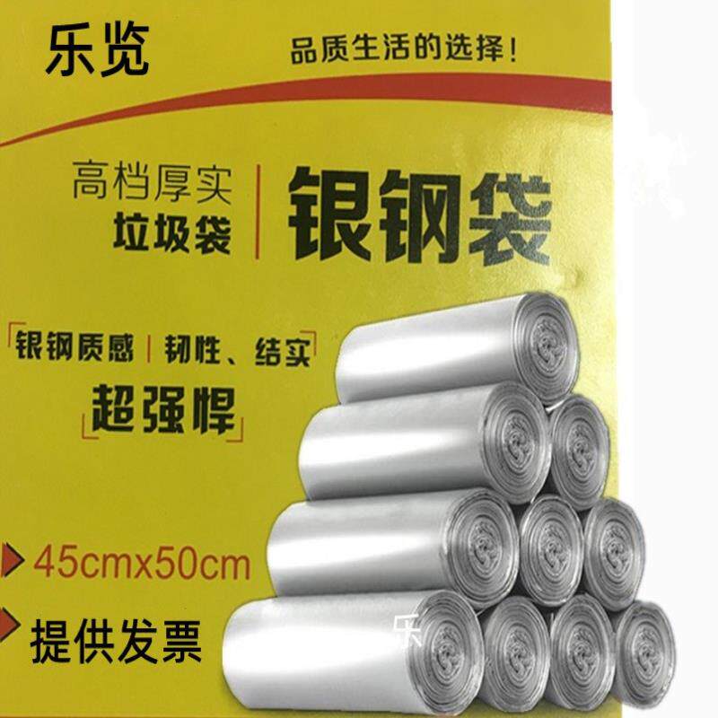 钢袋银色中号加厚小垃圾袋家用特厚厨房塑料袋拉圾袋45*50*60