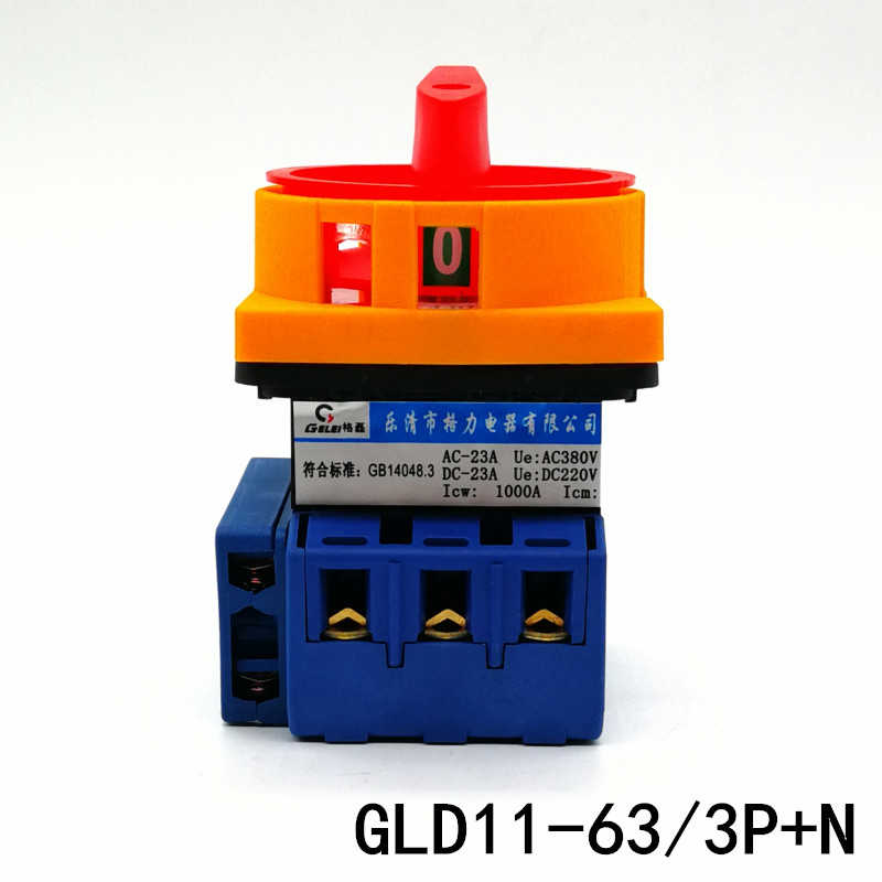 GLD11-63/3P+N 63A 万能转换开关 负载断路 总电源通断开关