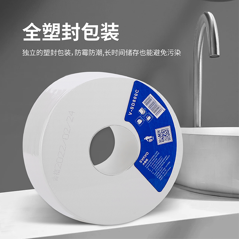 瑞沃大卷纸有芯厕纸批发卫生纸巾家用实惠装酒店专用厨房大盘