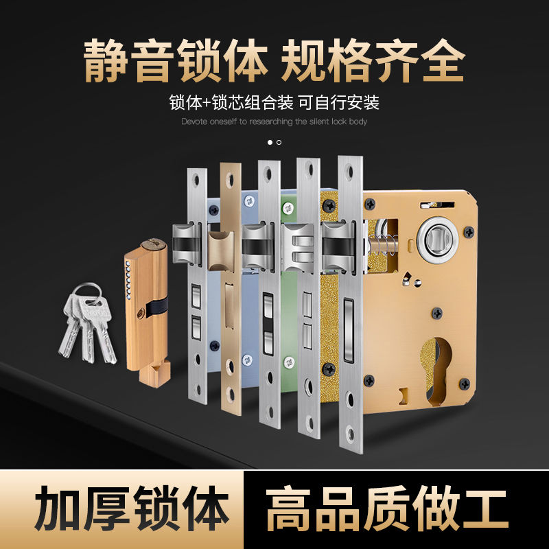 锁体家用室内卧室锁舌通用型门锁配件静音老款木门锁房门锁芯