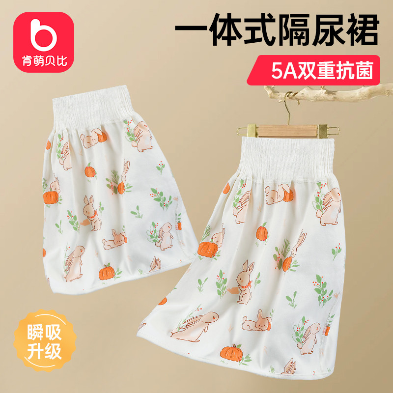 宝宝隔尿裙尿透气尿垫布裤子神器婴儿男女儿童防漏防水戒尿训练裤