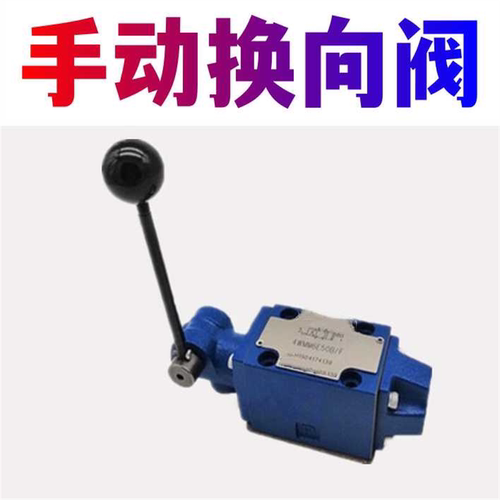 型手动换向阀4WMM6G50B/F液压4WMM6E50B/6J/6D/6H/6M/6C/6Y