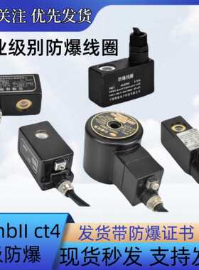 4V210-08 3V 4M 2W电磁阀水阀上海袋脉冲阀气体粉尘气动防爆