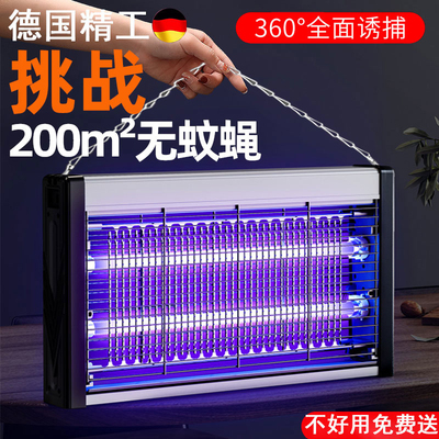 德国灭蚊灯餐厅饭店用壁挂式苍蝇捕捉驱蚊神器防蚊虫灭蝇灯电击