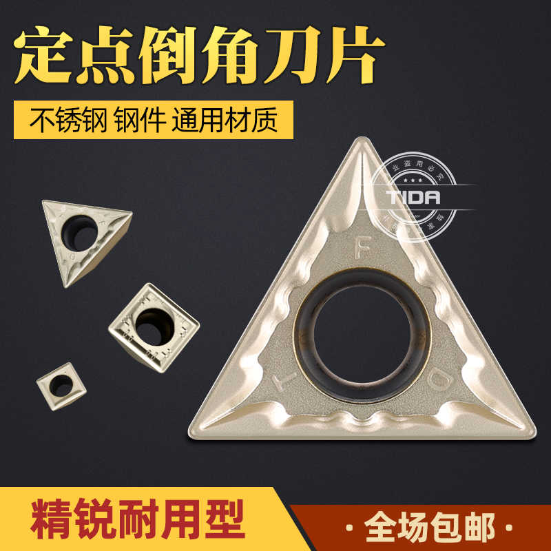 定心倒角刀片三角形TCEX16T304-AR四方TFDD110408 SOMC060204