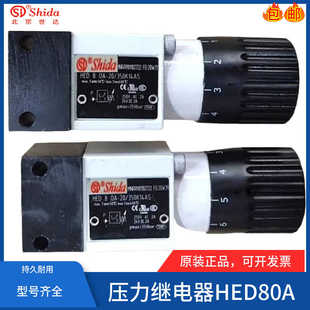 世達(dá)Shida壓力繼電器HED80A1X HED80A1X 350Z14KW K14 200L24KW