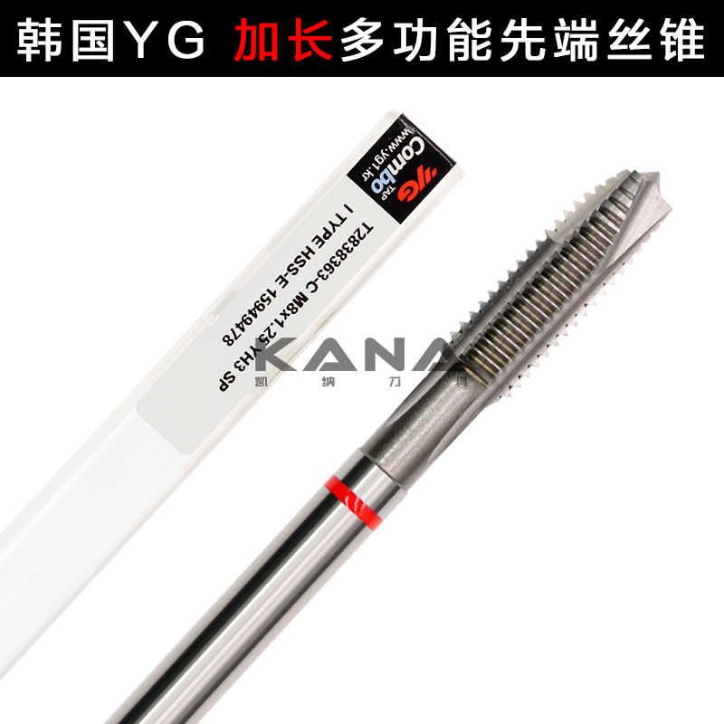 正品韩国YG 多功能Combo 螺尖丝攻 加长先端丝锥 M3-M12*100/15