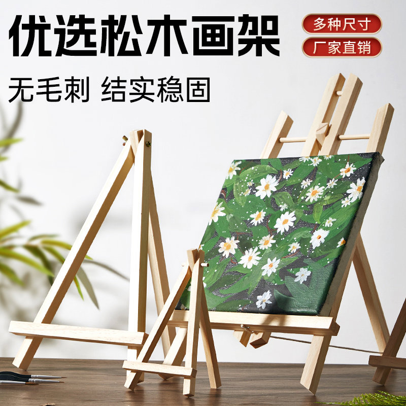 台式素描三角架小画架迷你台式折叠画架木质折叠油画板桌上支架式