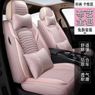 通用布艺座套全包围皮革冰丝女神夏季 汽车坐垫亚麻四季 坐椅坐垫套