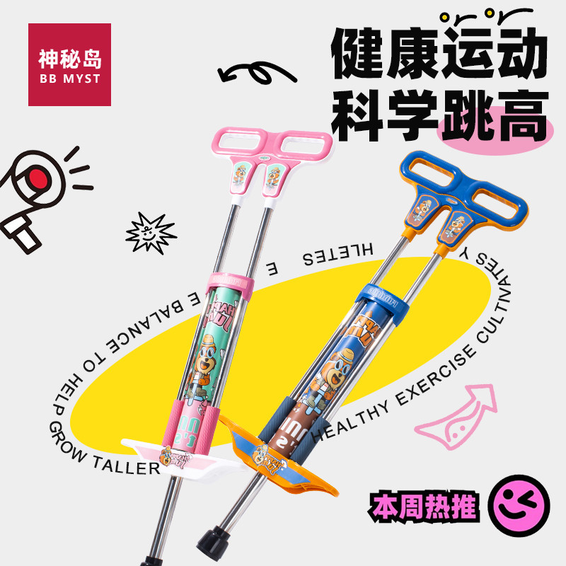 儿童跳跳杆弹跳器幼儿长高防摔2024新款青蛙玩具男学生训练蹦蹦跳