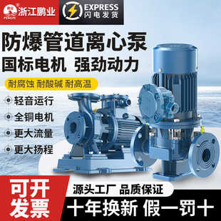 卧式 防爆立式 管道离心泵消防增压冷热水耐高温循环泵锅炉工业