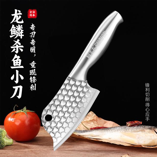 全钢龙鳞小鱼刀家用杀鱼开背刀